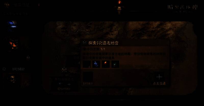 玩家在界面中派遣使魔，任务列表显示‘地宫探索’‘密谋行动’等字样