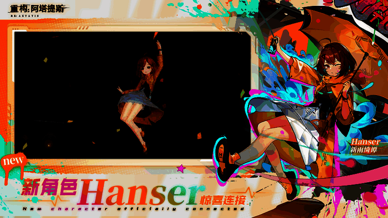 Hanser角色立绘展示，身穿未来风格制服，手持能量武器，眼神灵动充满活力