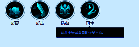 大草团再生技能图标展示，绿色光效环绕，象征生命恢复能力