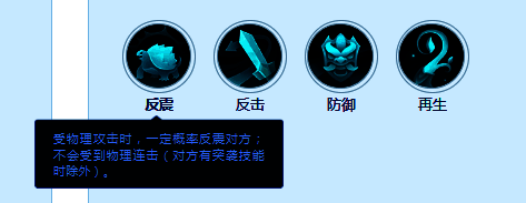 大草团反震技能图标，盾牌与回弹波纹结合，体现被动反击机制