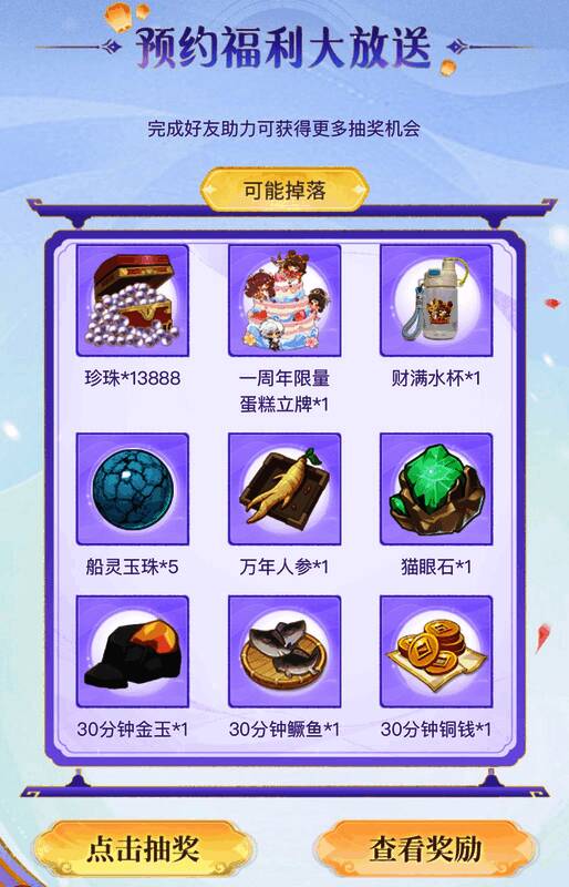 蛋糕立牌实物渲染图，白色底座搭配粉色奶油蛋糕造型，顶部刻有‘1st Anniversary’字样和编号NO.001