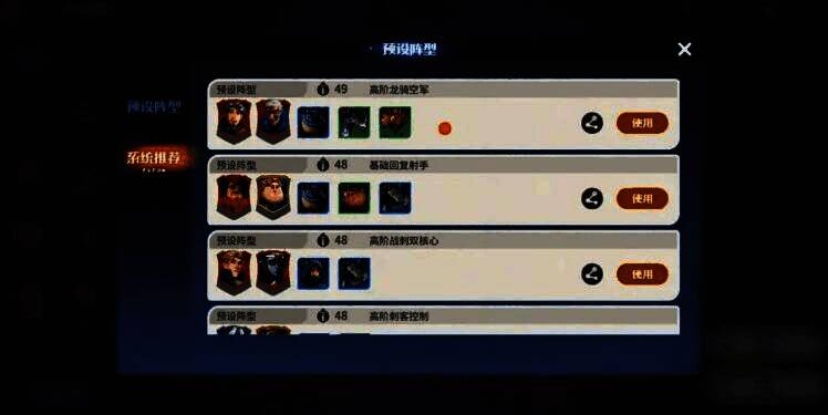 岩岭巨龙在战场上怒吼，周围地面龟裂，前方玩家阵容前排由石诺等肉盾英雄组成，后排辅助英雄释放治疗光环