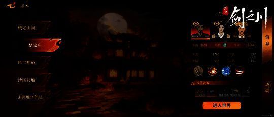 副本地图场景展示：风雪神道中角色踏雪前行，远处山门若隐若现，氛围神秘肃杀