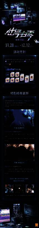 活动主界面预览图，呈现数据流穿梭于城市废墟之上，屏幕闪烁着‘信号接入中’字样