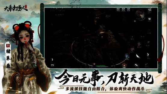 角色在战斗界面中自由配置技能栏，展示多流派技能混搭界面