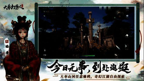 角色站在山顶俯瞰大奉城全景，远处宫殿林立，云雾缭绕，展现宏大开放世界