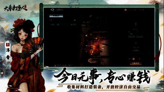 拍卖行界面展示多种装备与材料交易信息，价格由市场供需决定