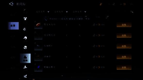 玩家在交易行成功售出一批高级材料，获得大量铜钱收入