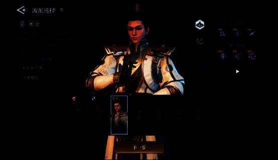 术士角色施展望气术，周围浮现符文与星象图案，展现神秘东方玄学