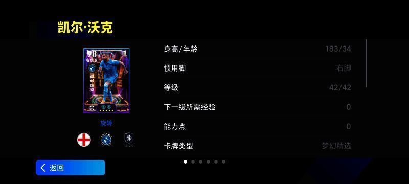 凯尔·沃克在球场上高速回追对手，展现出惊人的速度与防守意识