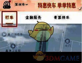 滴滴出行APP打车页面界面展示，清晰显示‘输入你的目的地’输入框