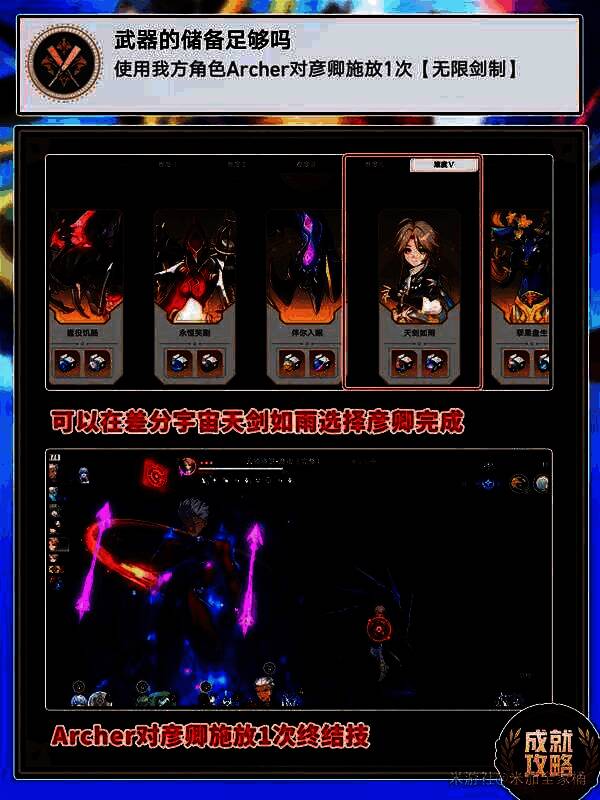 成就“魔导书的低语”要求收集全部联动剧情碎片