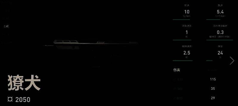 獠犬基础形态展示，枪身呈现装甲质感，带有荧光蓝条纹，整体风格硬核科幻