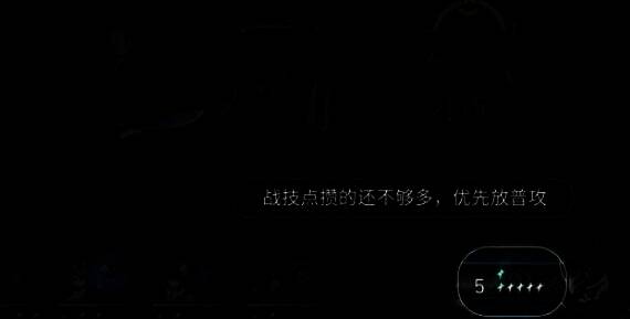 Archer在战斗中使用普攻积累战技点，角色动作流畅，界面显示战技点逐步增加