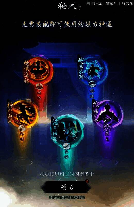 角色周身环绕金色正气光环，背景浮现儒家经典语录，展现秘术‘浩然正气’的守护效果