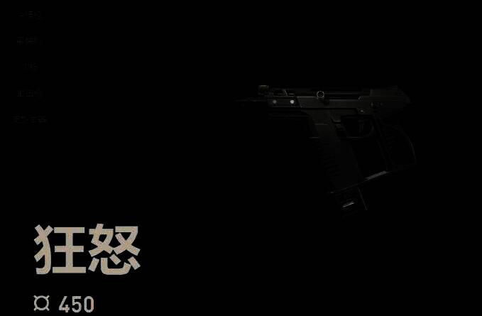 鬼魅随身武器展示图，枪身紧凑，配备消音器，风格低调隐蔽