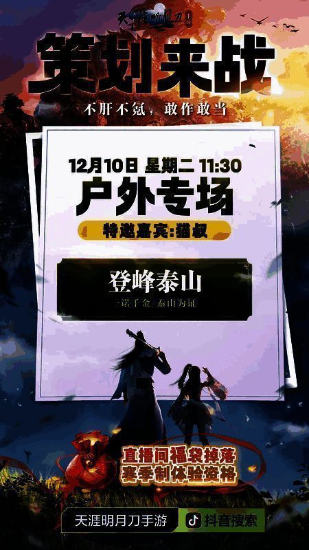 ‘重生杯’电竞比赛现场，选手专注对战，大屏幕显示天刀战斗画面，舞台设计充满国风元素