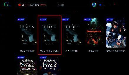 CC加速器内‘异人之下测试服招募’入口截图