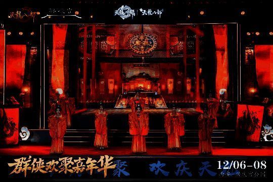 舞台剧现场观众沉浸其中，灯光与布景营造出浓厚的武侠氛围