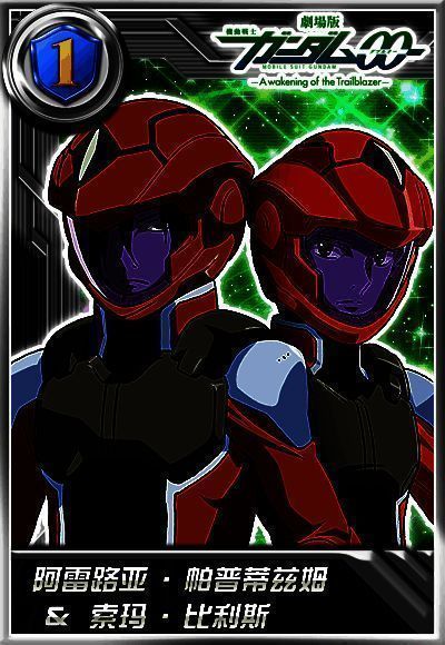 阿雷路亚与哈雷路亚双人格切换的瞬间，眼神凌厉，驾驶舱内光影交错