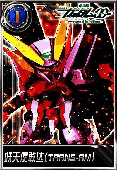 妖天使高达MA形态高速飞行，周身环绕GN粒子，尾部推进器全开