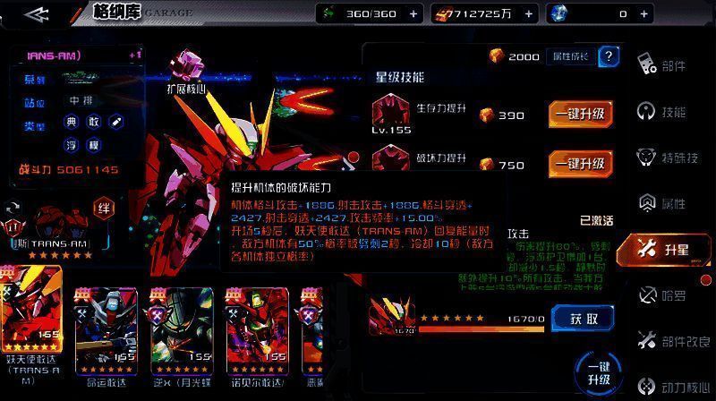 GN浮游钳从机体两侧展开，锁定敌方目标，准备发动远程攻击