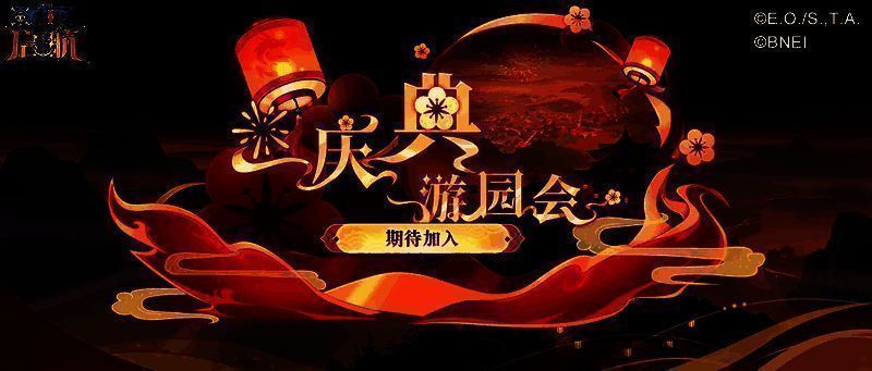 庆典游园会活动界面展示，包含投骰子、福灯祈愿、团购商城等多个互动模块，整体风格喜庆热闹