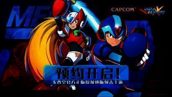 《洛克人：时空裂隙》游戏主视觉图，主角艾克斯与零并肩站立，背景为数据流构成的数字世界