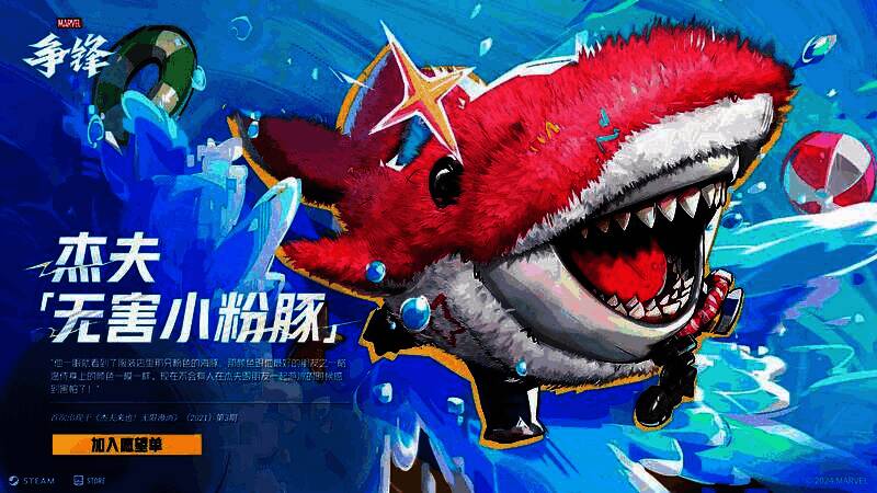 游戏商城界面展示多款炫酷英雄皮肤，界面清晰标注‘仅含外观，无属性加成’