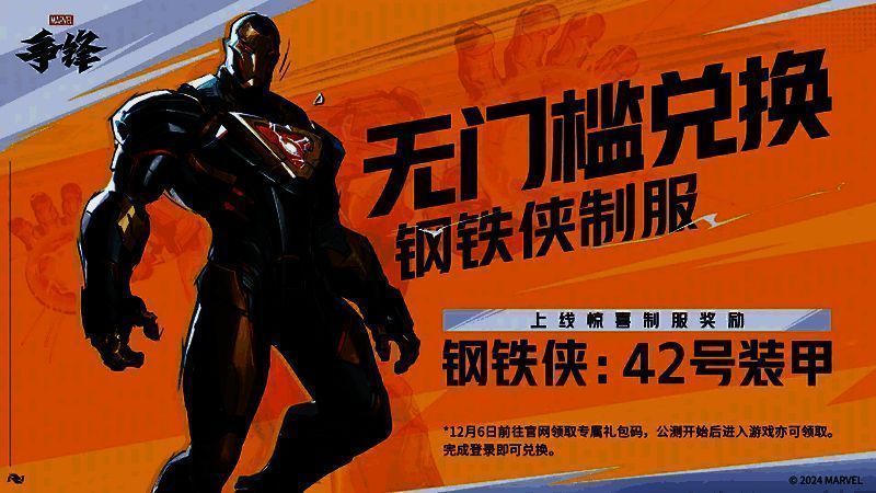 钢铁侠身穿42号装甲飞行于城市上空，金红配色闪耀，科技感十足