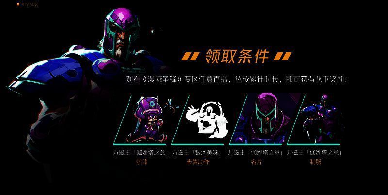 万磁王身披紫色长袍悬浮空中，周围金属碎片环绕，背景为伽娜塔星球残骸，霸气十足