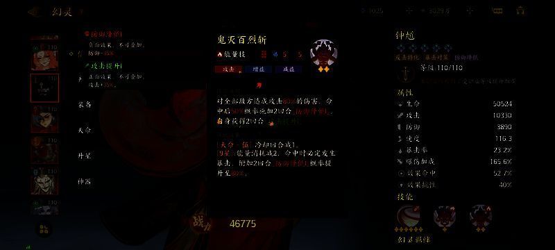 钟馗释放‘鬼灭百烈斩’的全屏技能动画，剑影纵横，敌人被击退并显示减防状态