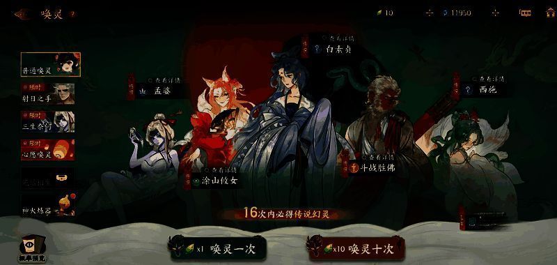 首次十连抽结果展示，抽出多名稀有幻灵，其中一名为红色边框的史诗品质角色