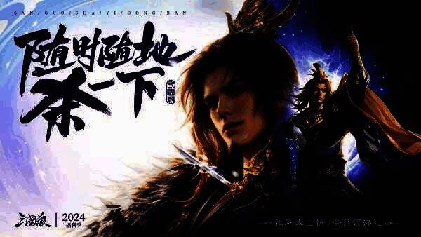 游戏新版本界面展示，包含司马昭技能说明、蔡文姬皮肤预览与太虚幻境入口