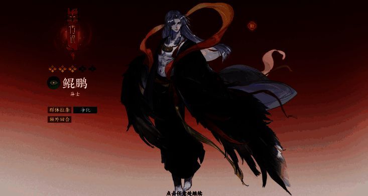 姜子牙技能升级界面，显示‘天命叁’已激活，减速效果提升至满额