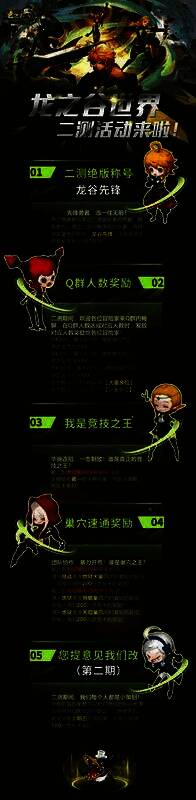 玩家社群交流截图示意，展示Q群内热烈讨论游戏内容的画面，包含职业搭配、副本攻略与界面建议等内容