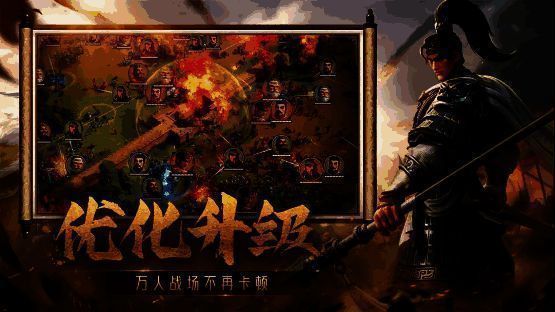 《偃武》宣传海报，主打‘自由行军’与‘真实战场’概念