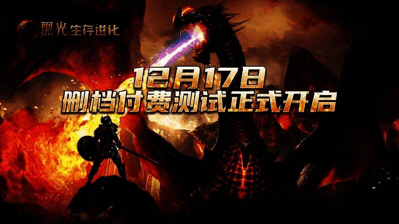 《黑光生存进化》主界面展示，背景为宏伟的魔幻山脉与漂浮岛屿，角色站在高崖上眺望远方