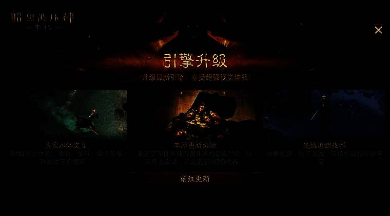 《暗黑破坏神：不朽》新引擎下光影交错的神秘场景，昏暗森林中阳光穿透树叶洒落地面，氛围感十足