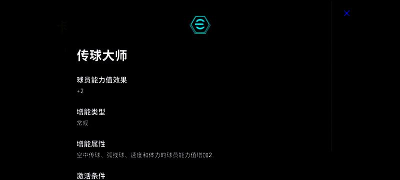 卡福在比赛中高速插上助攻，右脚传中瞬间，背景为世界杯球场氛围