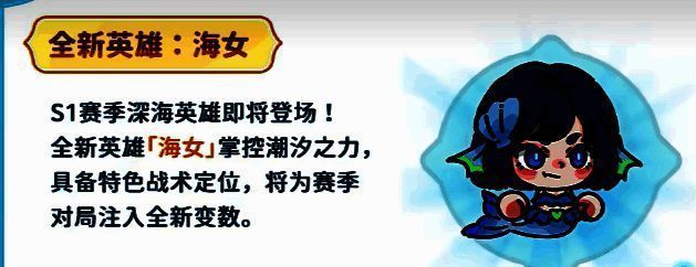 新武器概念图展示，包括一把镶嵌珍珠的三叉戟和一套泛着蓝光的海螺弓