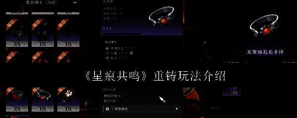 玩家在游戏界面查看新获得装备的属性与完美度详情