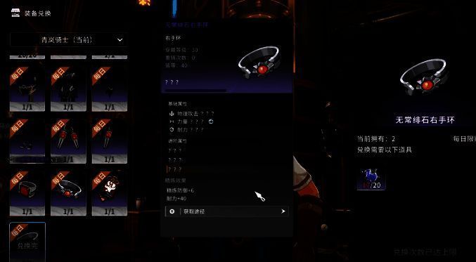 NPC马克西姆的对话界面，展示重铸功能选项与所需材料