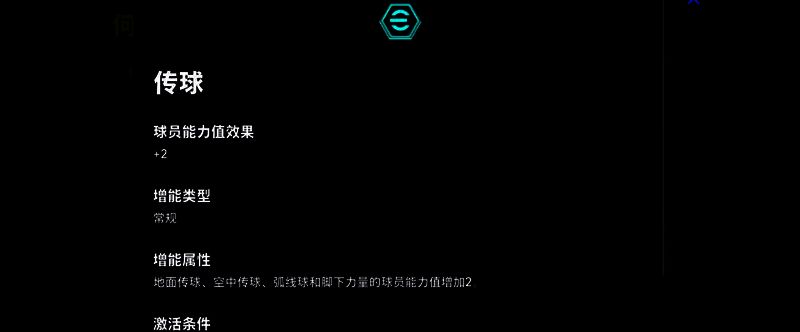游戏内00-01赛季瓜迪奥拉球员卡展示，标注其助攻数据与关键表现