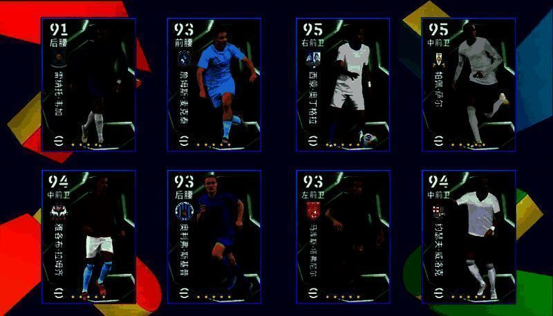 精选箱式活动界面截图，展示多位英超中场球星卡牌，背景为英超联赛标志