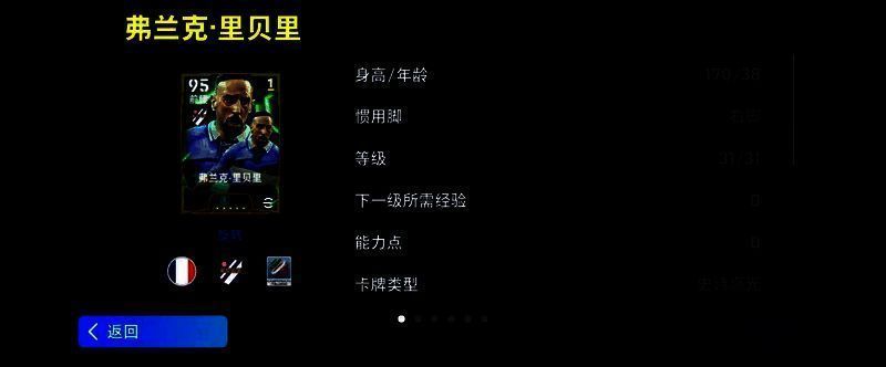 绿茵英雄活动界面展示，包含任务进度条、奖励预览及闯关入口按钮