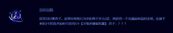 游戏内回合界面显示3-2阶段，玩家正在六级搜寻男枪