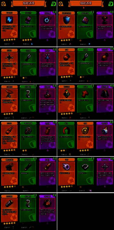 《绝境突击者》超武合成图鉴页面，清晰标注冰霜地雷的合成路径与属性加成详情