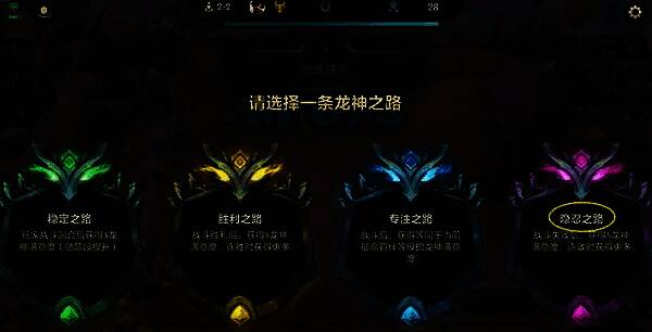 游戏开局2-1阶段界面，玩家选择空城策略，所有单位撤下，准备迎接连败