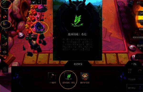 4-2阶段界面显示125层隐忍之路，成功触发泰拉龙神强化，战力大幅提升